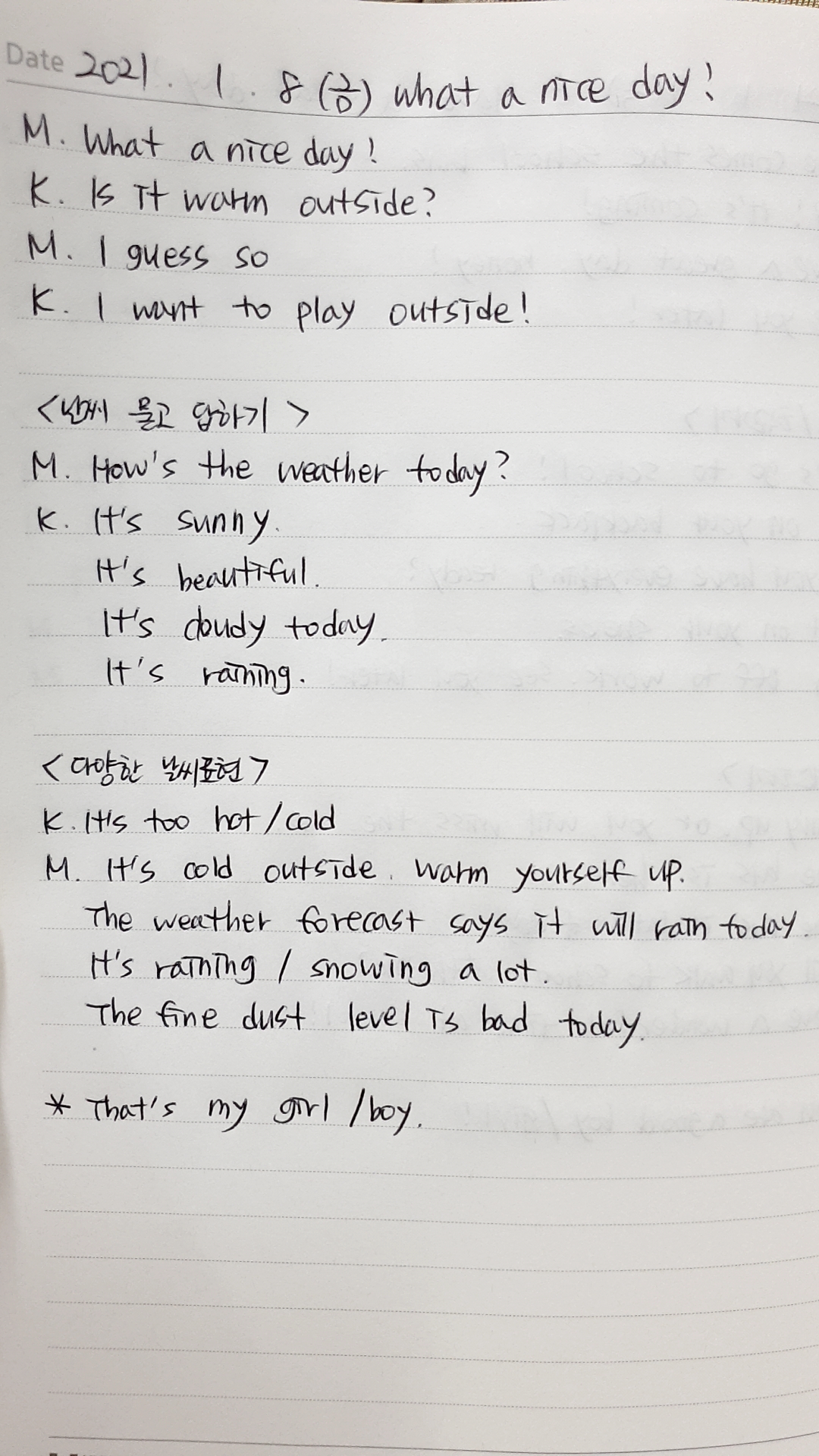  2021.01.08(금)