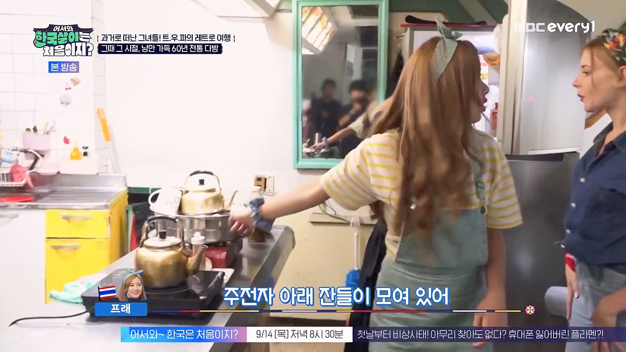 어서와 한국살이는 처음이지.E17.230912p-NEXT.mp4_20230912_210339.421.jpg
