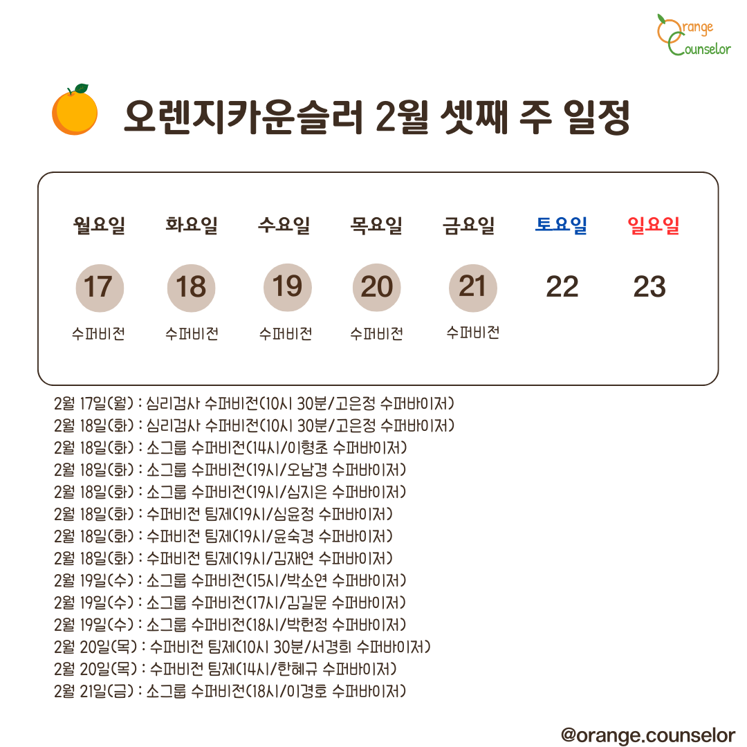 오렌지스터디 이미지