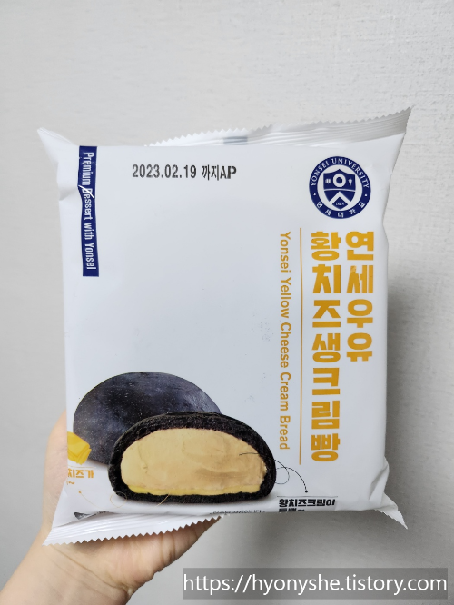 연세우유 황치즈