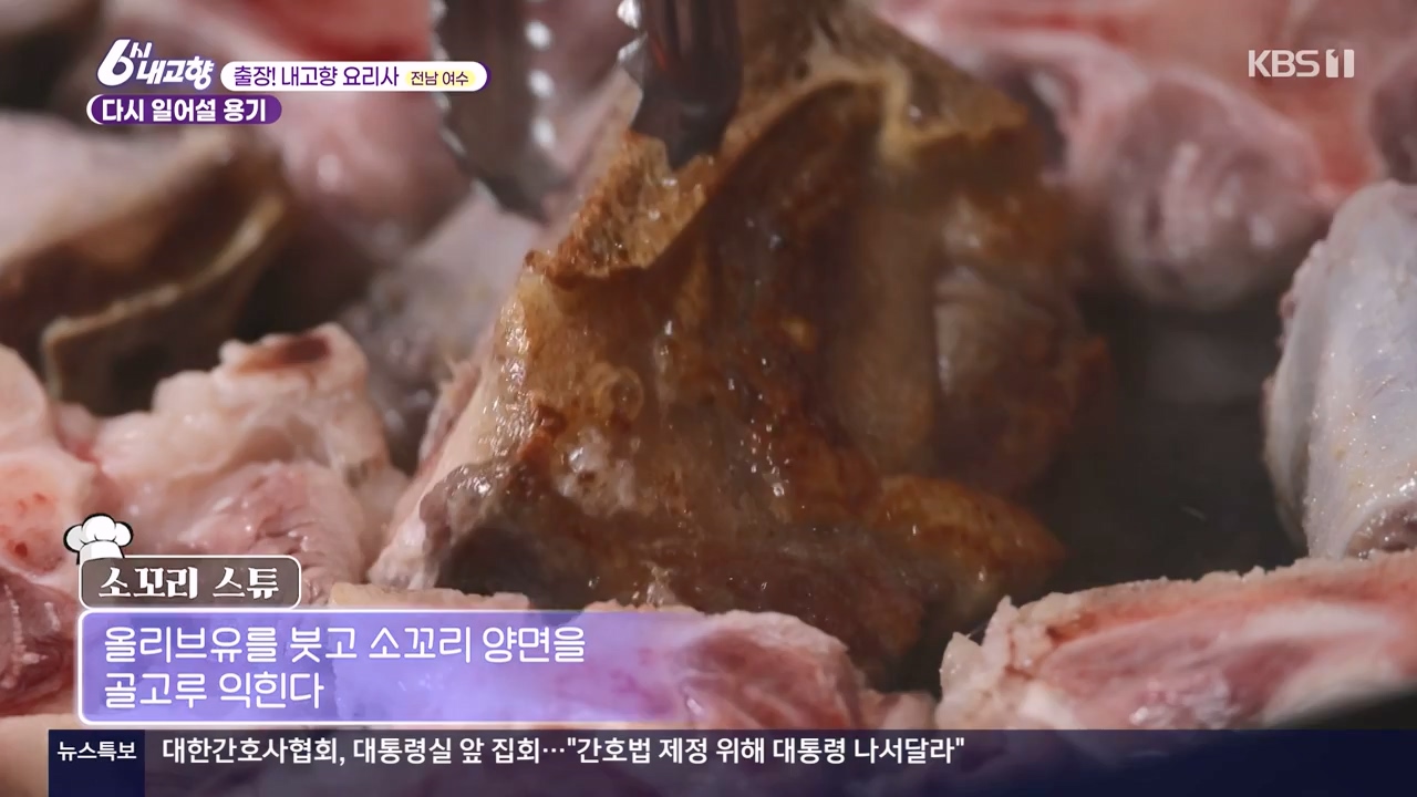 6시 내고향.E8057.240525p-NEXT.mp4_20240525_162219.725.jpg