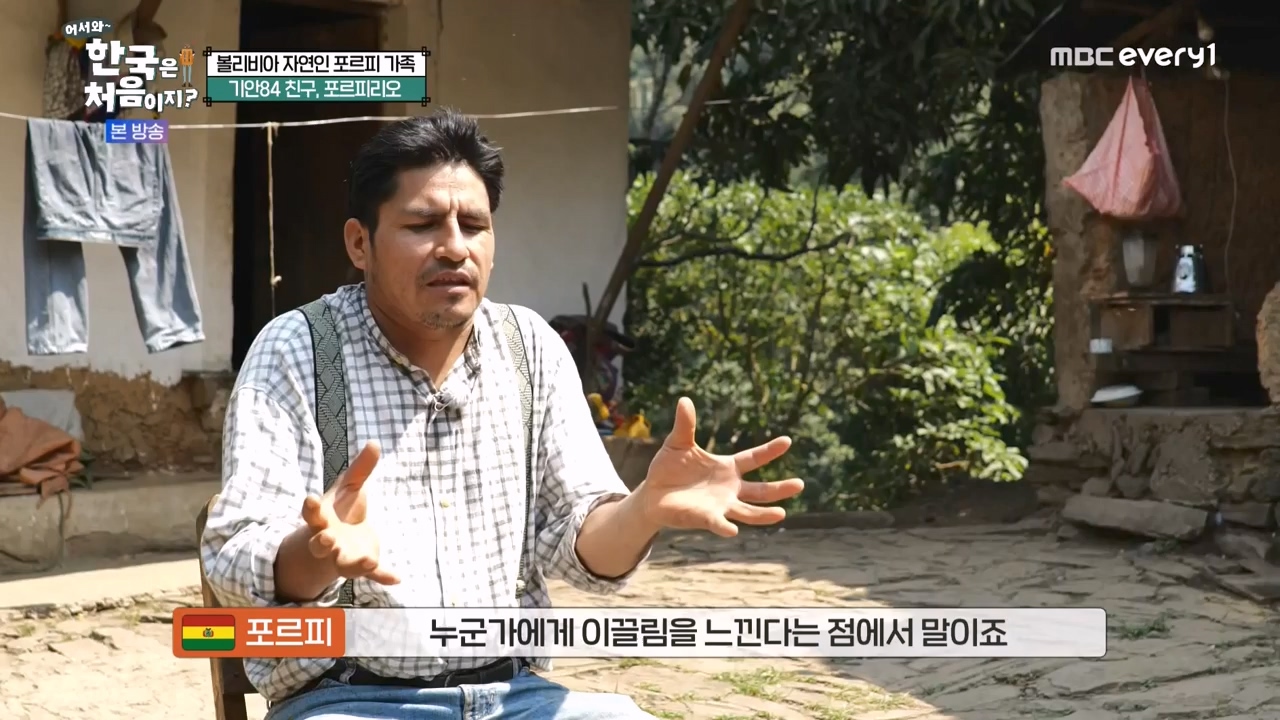 어서와 한국은 처음이지 시즌2.E289.231117p-NEXT.mp4_20231117_201624.520.jpg