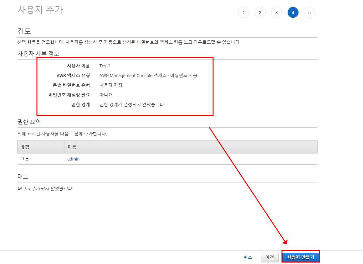 그룹-사용자-추가