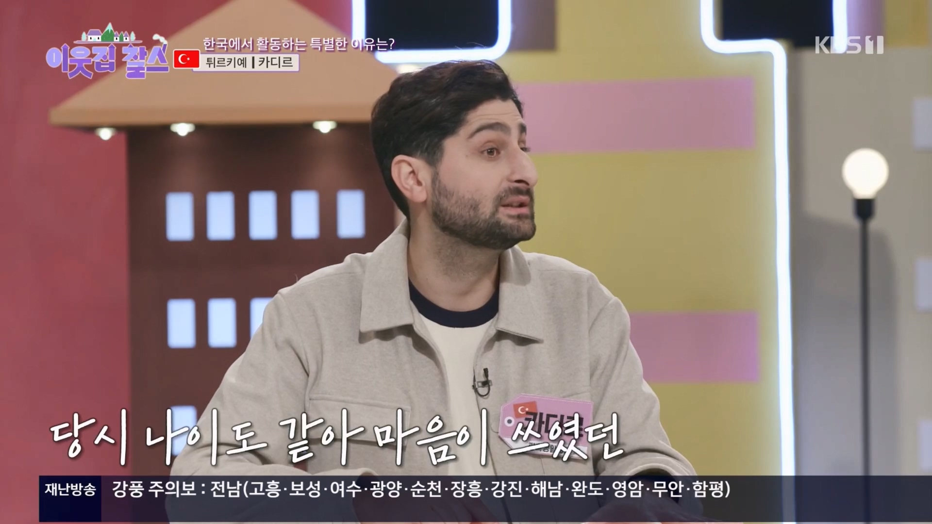 이웃집 찰스.E421.240123p.H264-F1RST.mp4_20240124_200104.583.jpg
