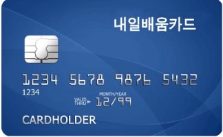  내일배움카드 전국민 확대 최대 500만원까지