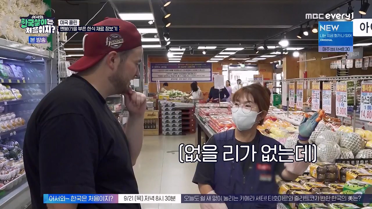 어서와 한국살이는 처음이지.E18.230919p-NEXT.mp4_20230922_203805.099.jpg