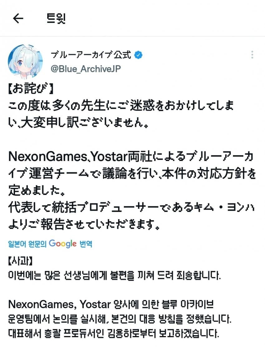 블루아카이브 - 하스미 업데이트 일섭 사태 정리.feat개드립 블루아카이브 - 하스미 업데이트 일섭 사태 정리.feat개드립