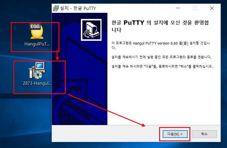 한글-putty