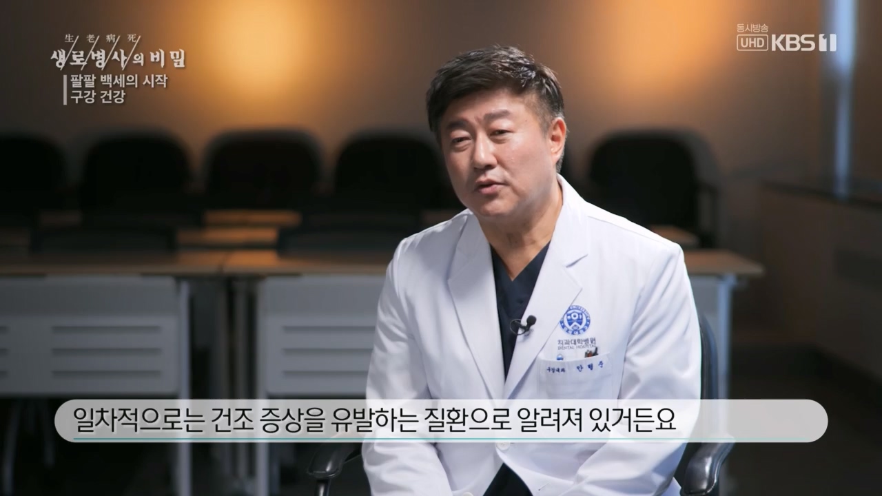 생로병사의 비밀.E894.240118p.H264-F1RST.mp4_20240118_195347.046.jpg