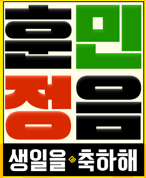 메이플 한글날 이벤트 / 히든미션 방법 :: 갓글의 지식창고 메이플 한글날 이벤트 / 히든미션 방법 :: 갓글의 지식창고
