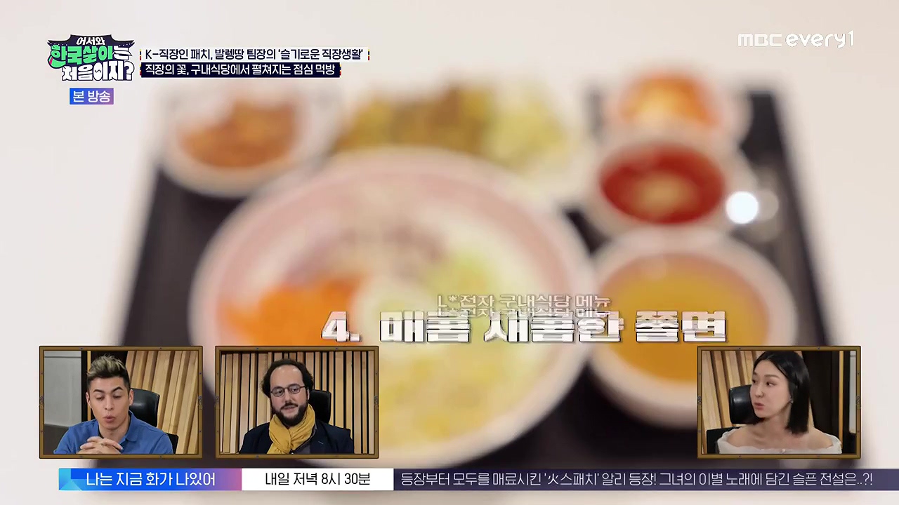 어서와 한국살이는 처음이지.E18.230919p-NEXT.mp4_20230922_203332.230.jpg