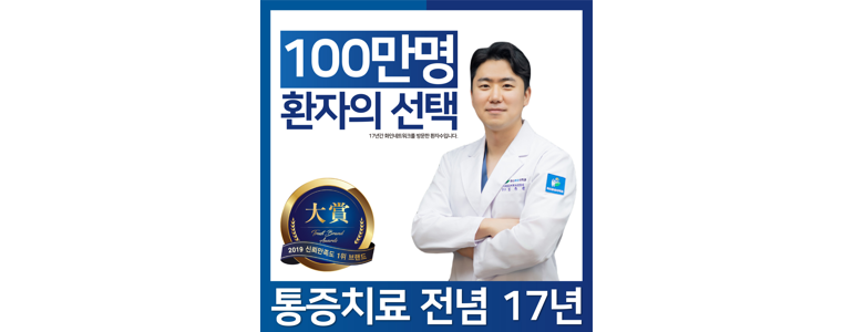 부산 연제구 디스크 병원