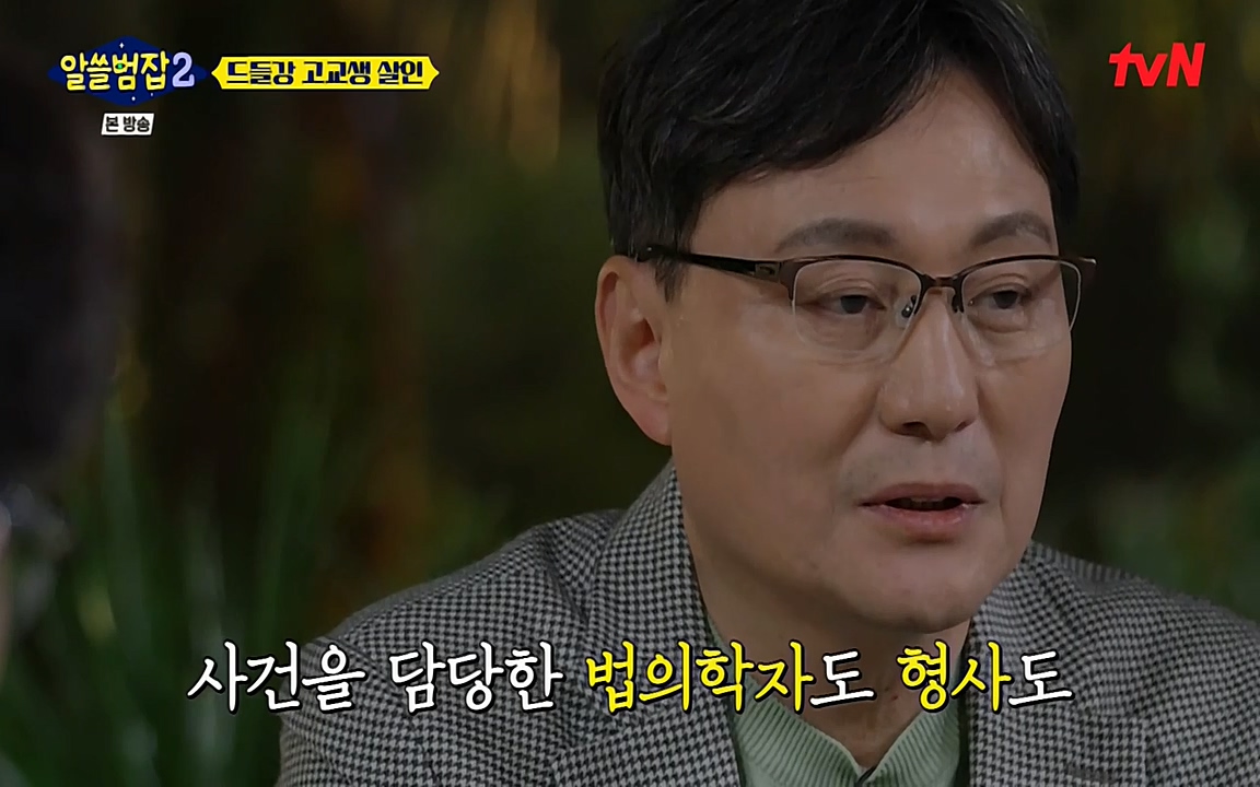 알쓸범잡 2.E15.220425p-NEXT.mp4_20220425_185251.698.jpg