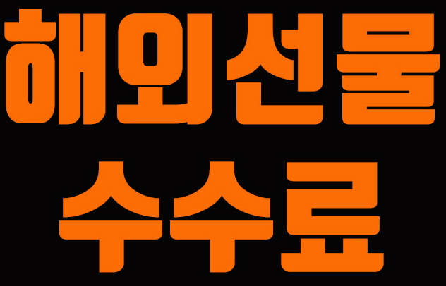  해외선물수수료 실거래대여업체 이용전 참고해보아요