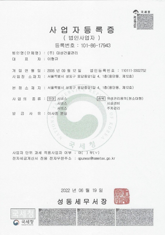 주식회사대일 이미지