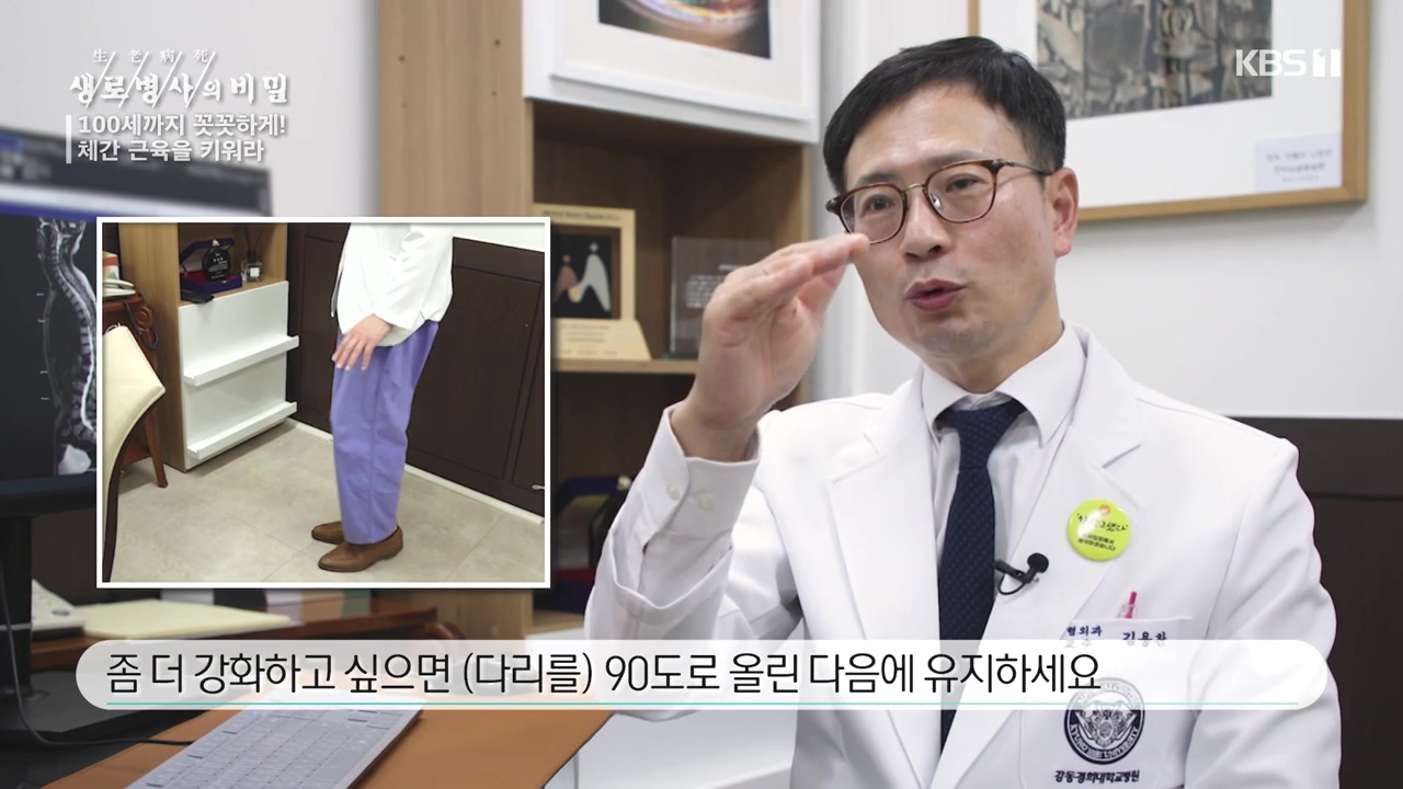 생로병사의 비밀.E885.231012p-NEXT.mp4_20231012_202356.200.jpg