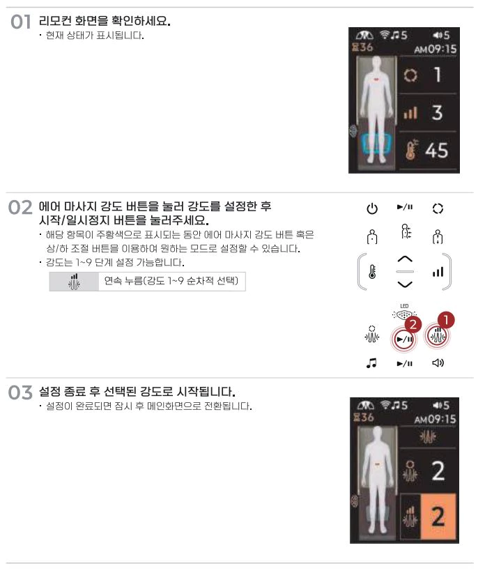 세라젬 사용법