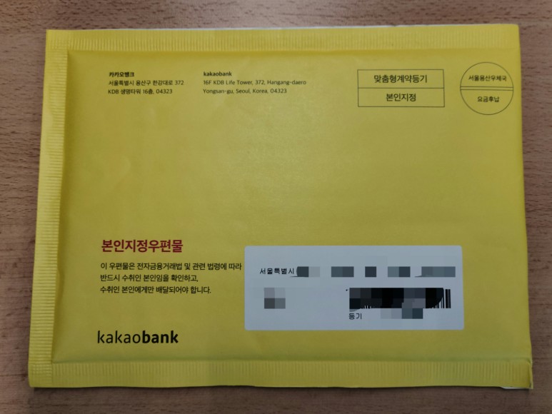 카카오 뱅크 otp 유효기간 카카오뱅크. 카뱅의 카드형 13