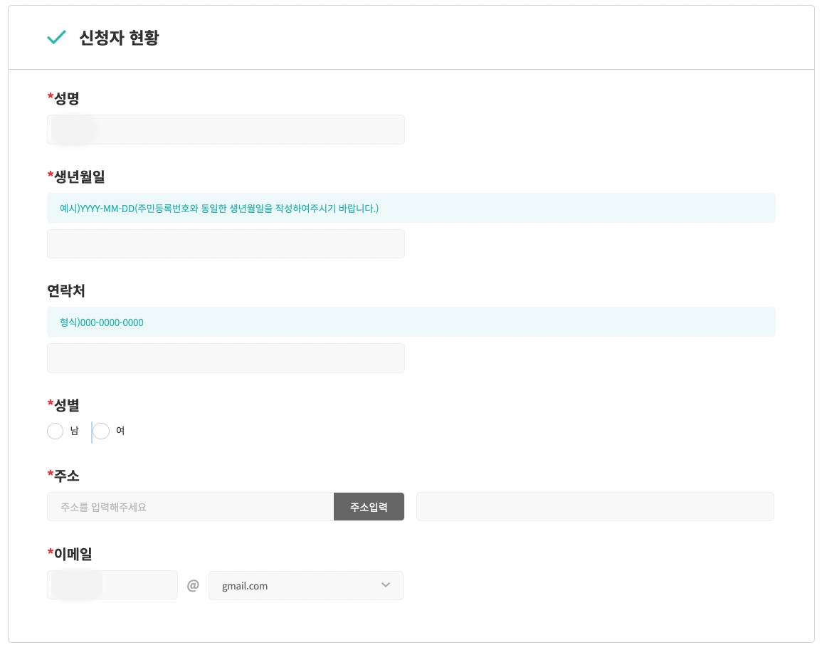 정장대여 신청자 현황 작성