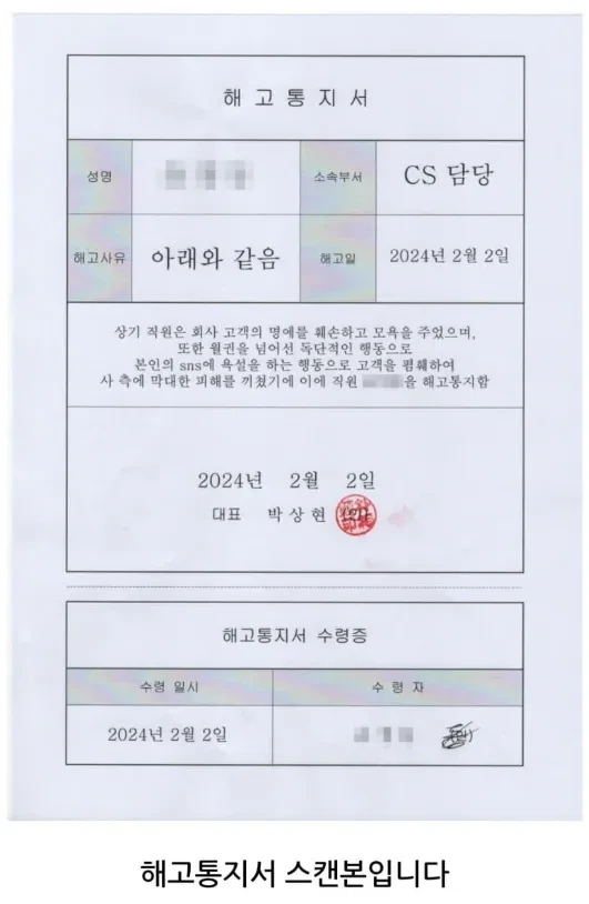 상담사 고객응대 태도에 논란인 대형아울렛 쇼핑몰ㄷㄷ 19