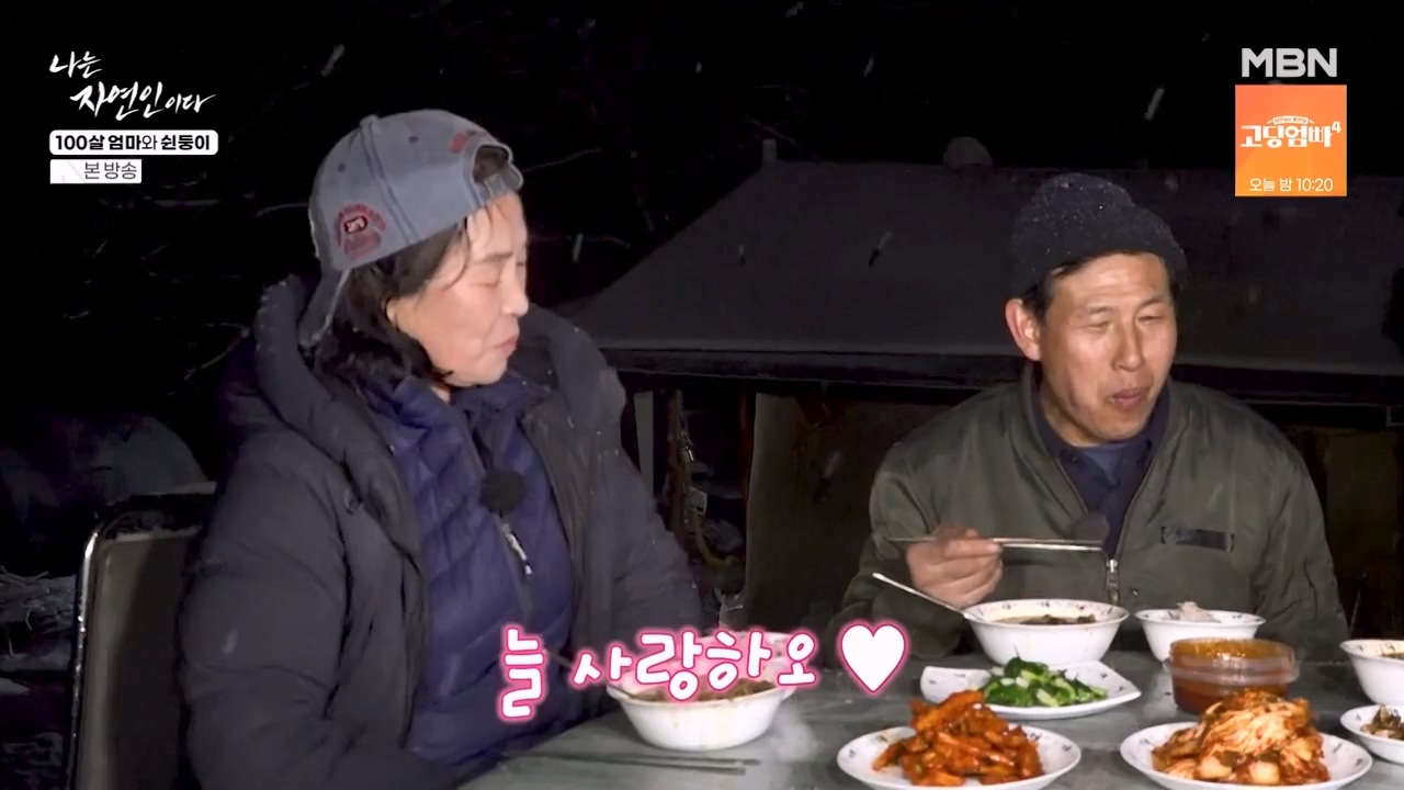 나는 자연인이다.E597.240314p-NEXT.mp4_20240314_195526.648.jpg