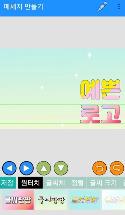 이미지에 글씨 넣는 어플 / 사진에 글쓰기 앱-6 이미지에 글씨 넣는 어플 / 사진에 글쓰기 앱-6