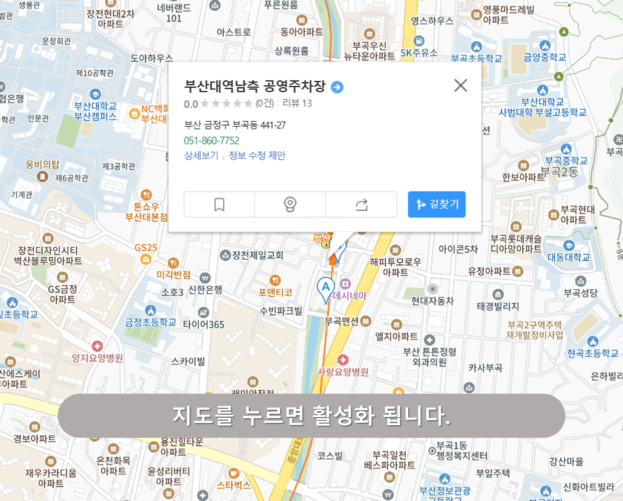 부산대역 남측 공영주차장