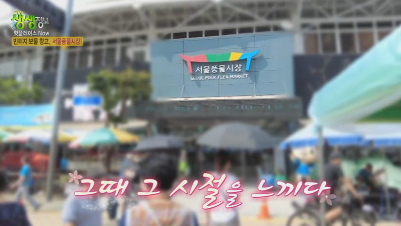 빈티지보물창고 이미지