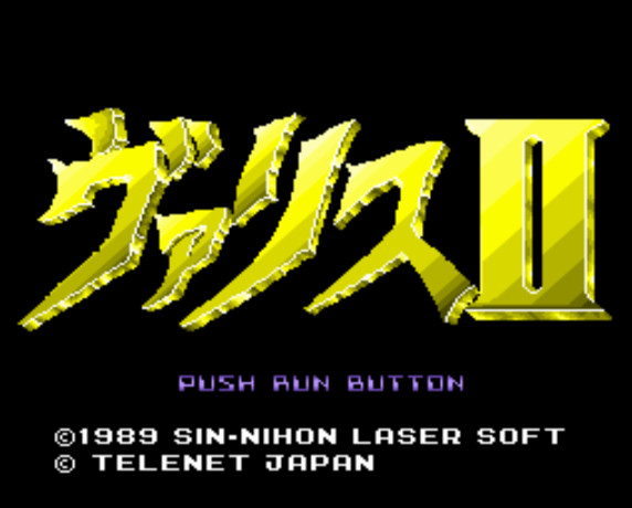  (레이저 소프트) 몽환전사 바리스 2 - 夢幻戦士ヴァリスII Valis II The Fantasm Soldier (PC 엔진 CD ピーシーエンジンCD PC Engine CD - iso 파일 다운로드)