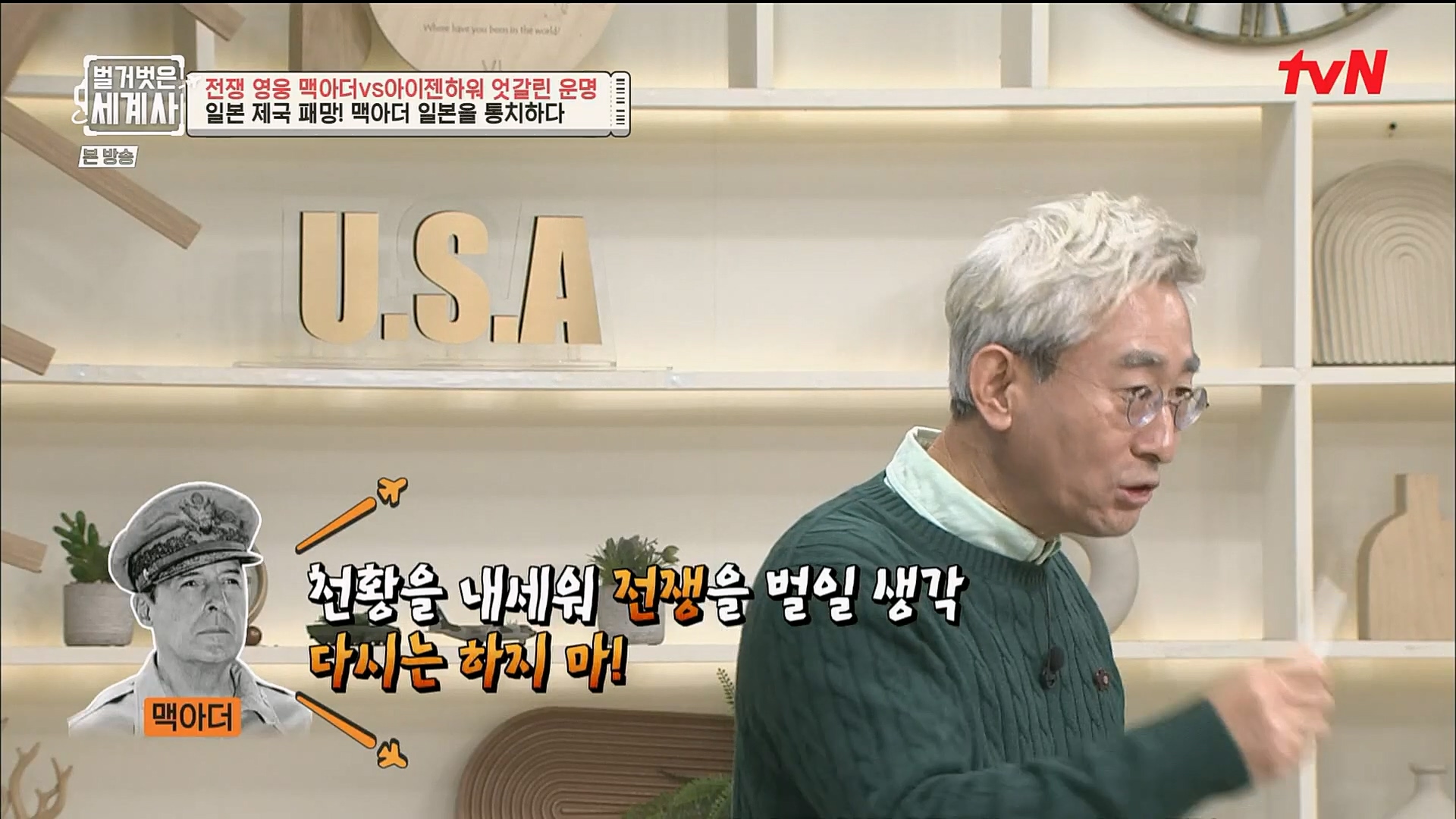 벌거벗은 세계사.E76.221206p.H264-F1RST.mp4_20230108_183109.330.jpg