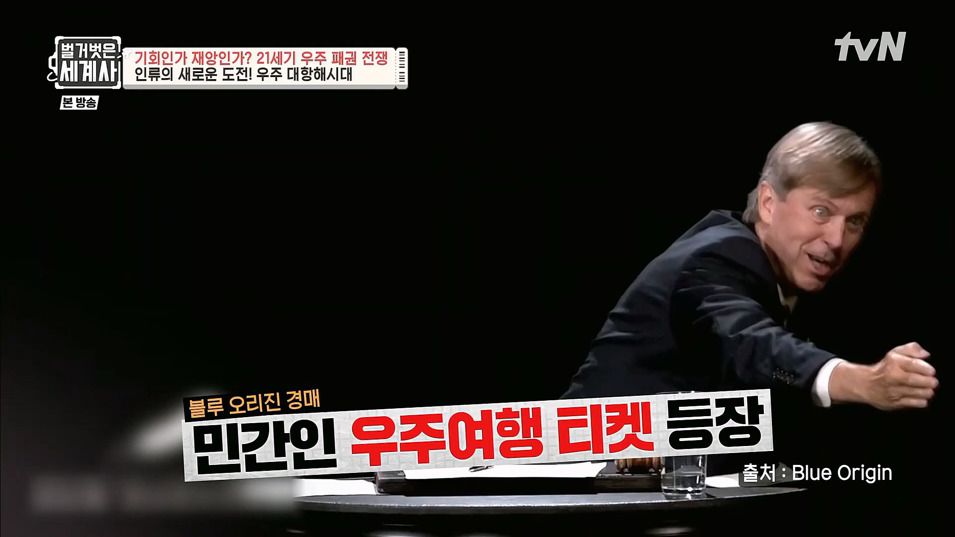 벌거벗은 세계사.E84.230131p.H264-F1RST.mp4_20230310_203837.386.jpg