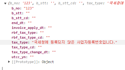 array의 값
