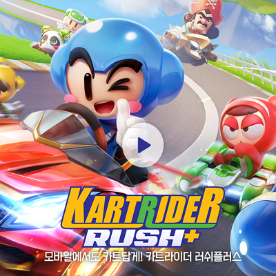  카트라이더 러쉬플러스 업데이트