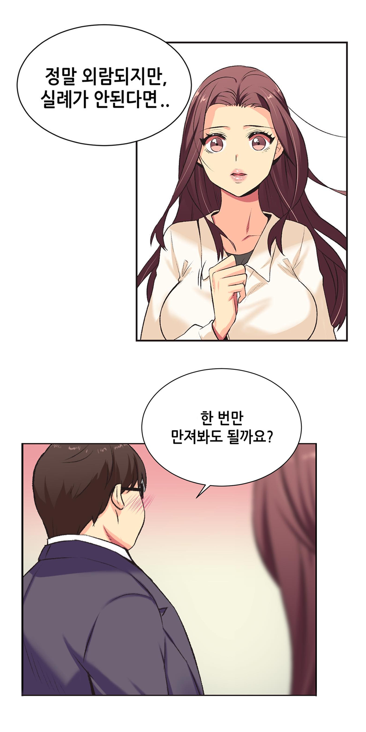 레진코믹스 거절 못하는 여자 성인 무료 웹툰