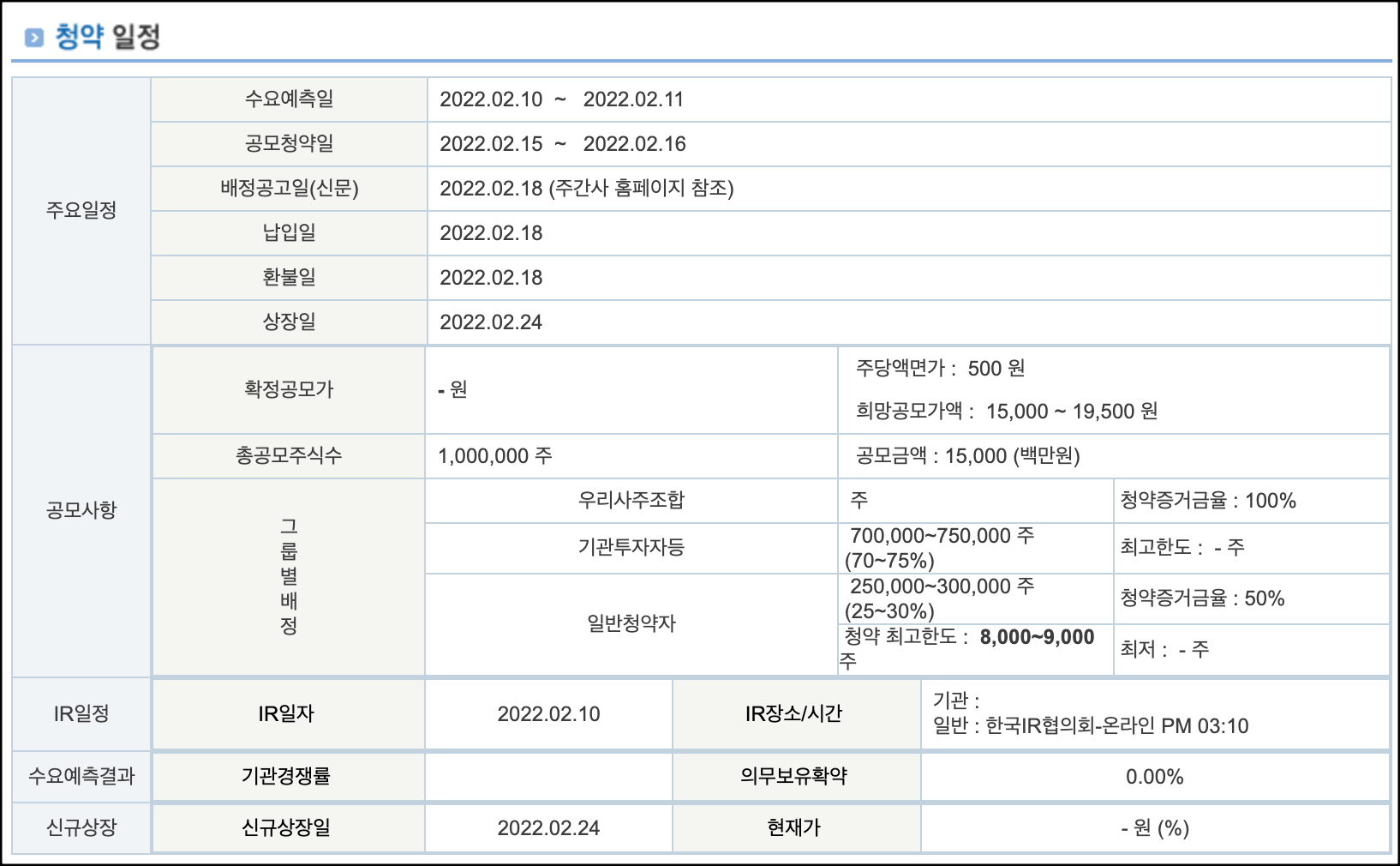 브이씨-공모주청약