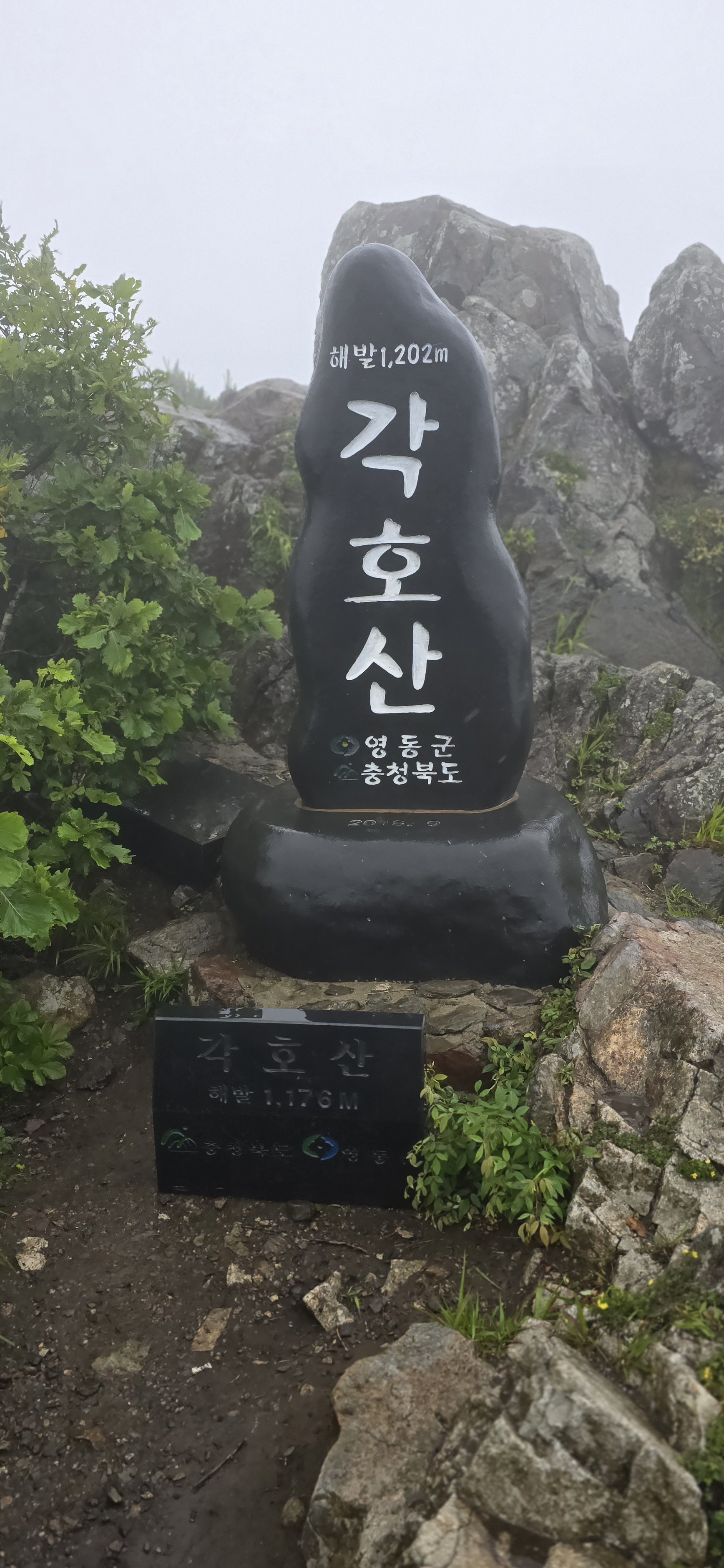 각호산 이미지