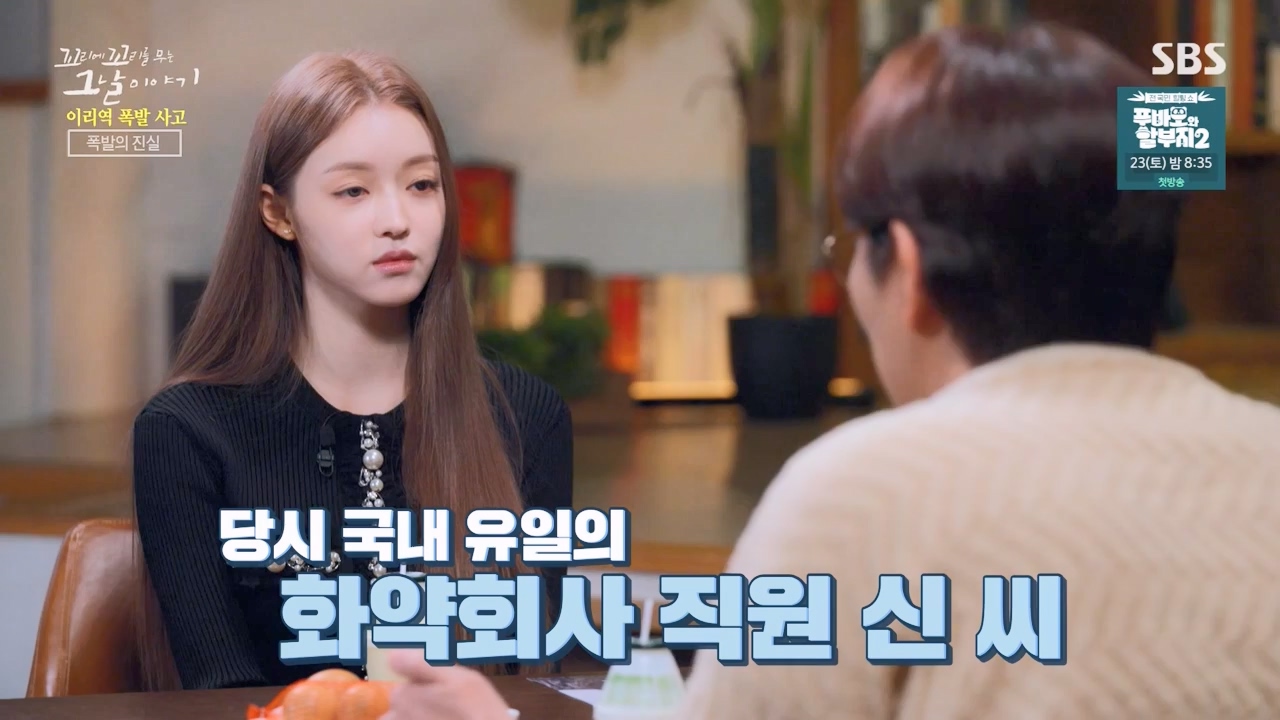꼬리에 꼬리를 무는 그날 이야기.E120.240322p-NEXT.mp4_20240323_155802.497.jpg