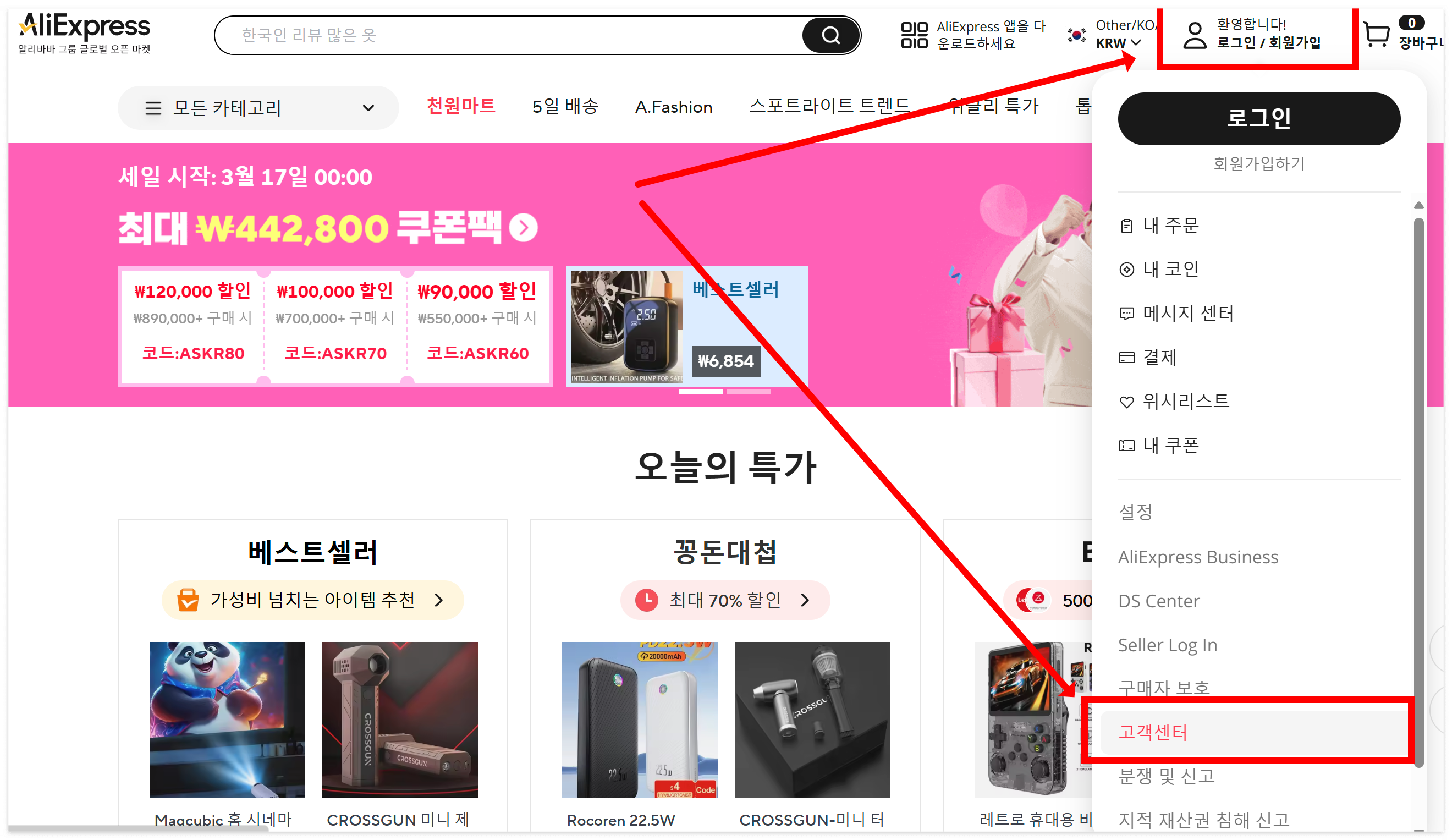알리익스프레스 환불 방법, 환불 기간, 주문 취소 총정리