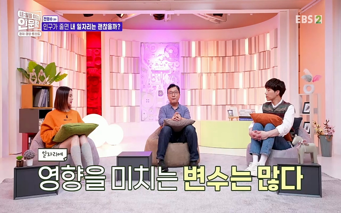 TV - 교육의 중심 EBS인구감소와 일자리의 상관관계.mp4_20220726_204413.448.jpg