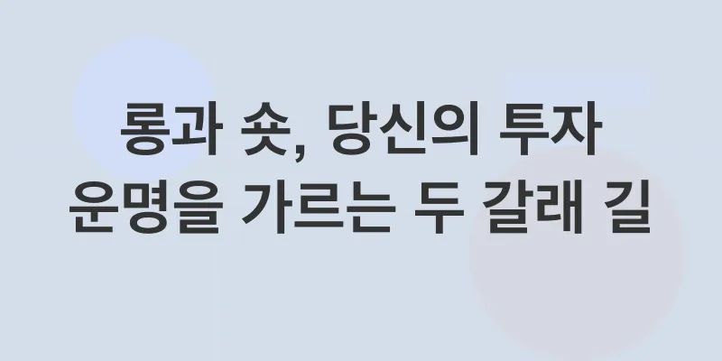 암호화폐 선물거래 전략_1
