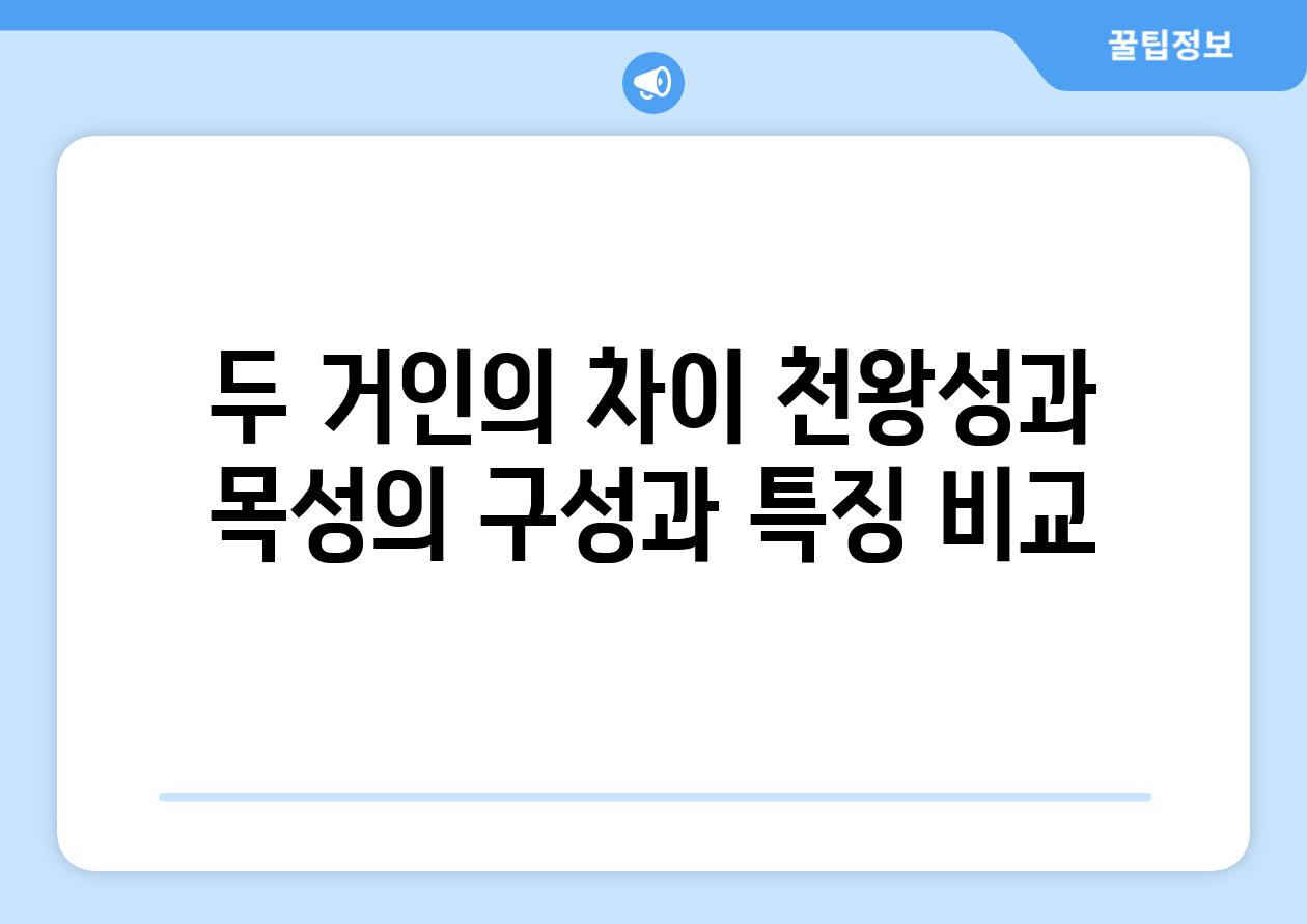 두 거인의 차이 천왕성과 목성의 구성과 특징 비교