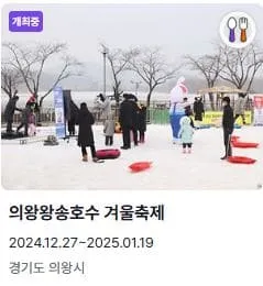 전국 축제일정 1월 2월 총정리