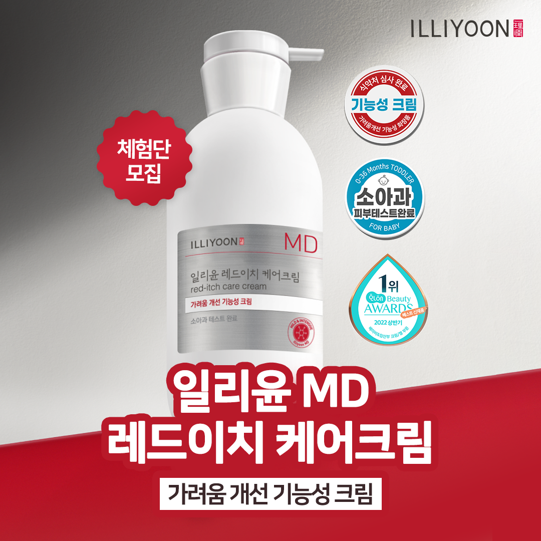 일리윤 MD 레드이치 케어크림