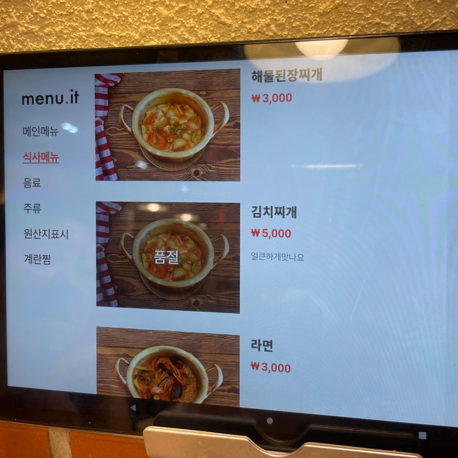 뚱삼이 대삼이 이미지