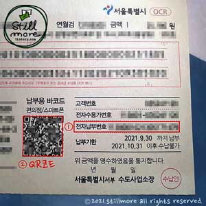  공과금 절약하는 방법