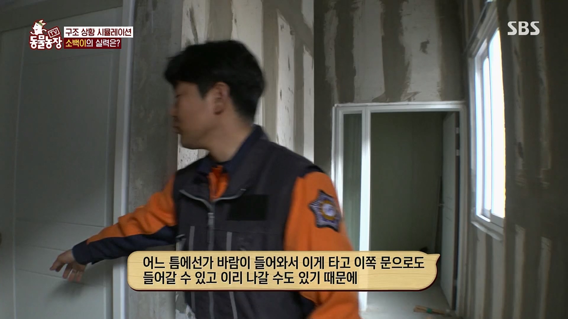 TV 동물농장.E1109.230226p.H264-F1RST.mp4_20230226_161920.491.jpg