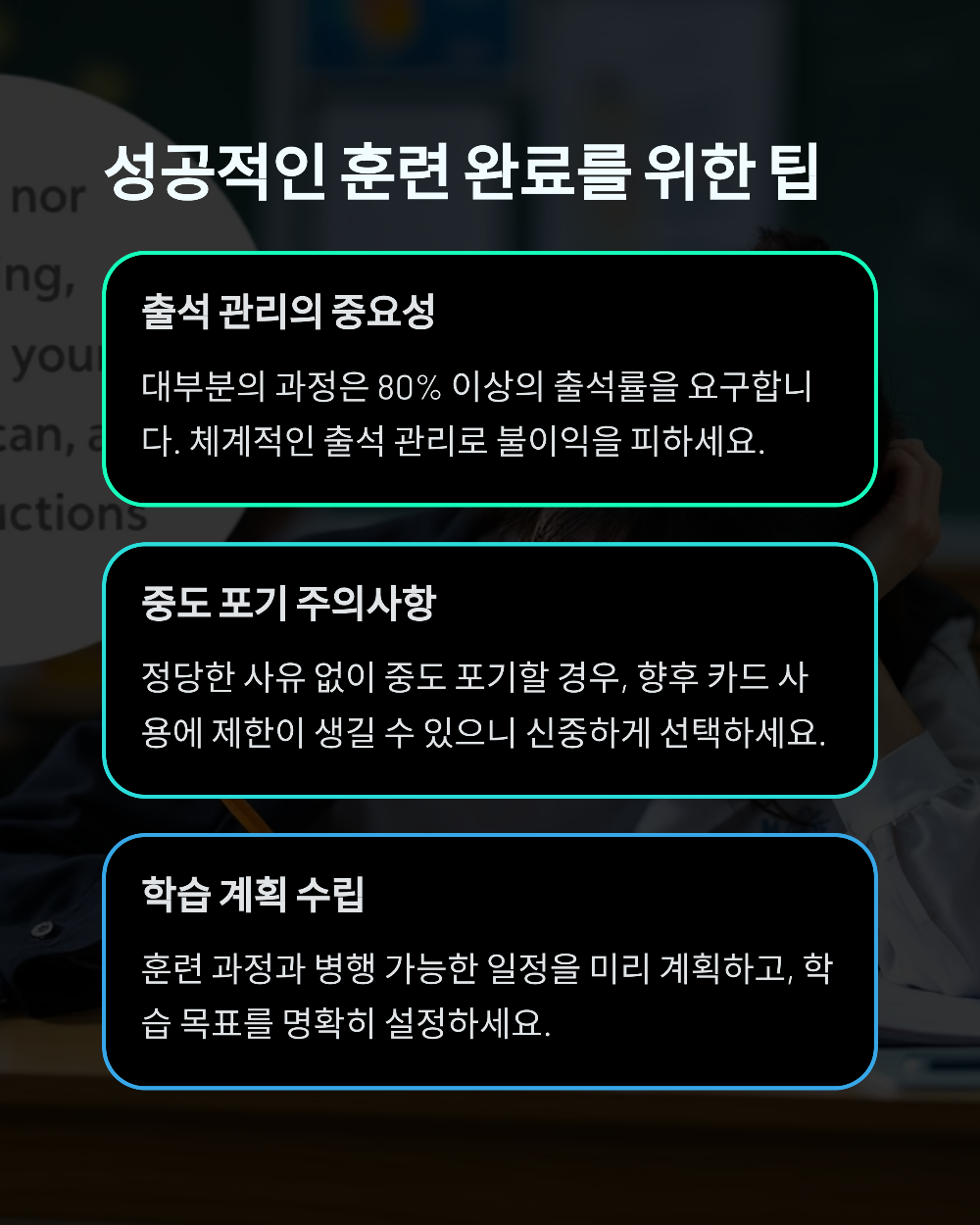 HRD-Net 신청 꿀팁! 내일배움카드 순서대로 알려드립니다