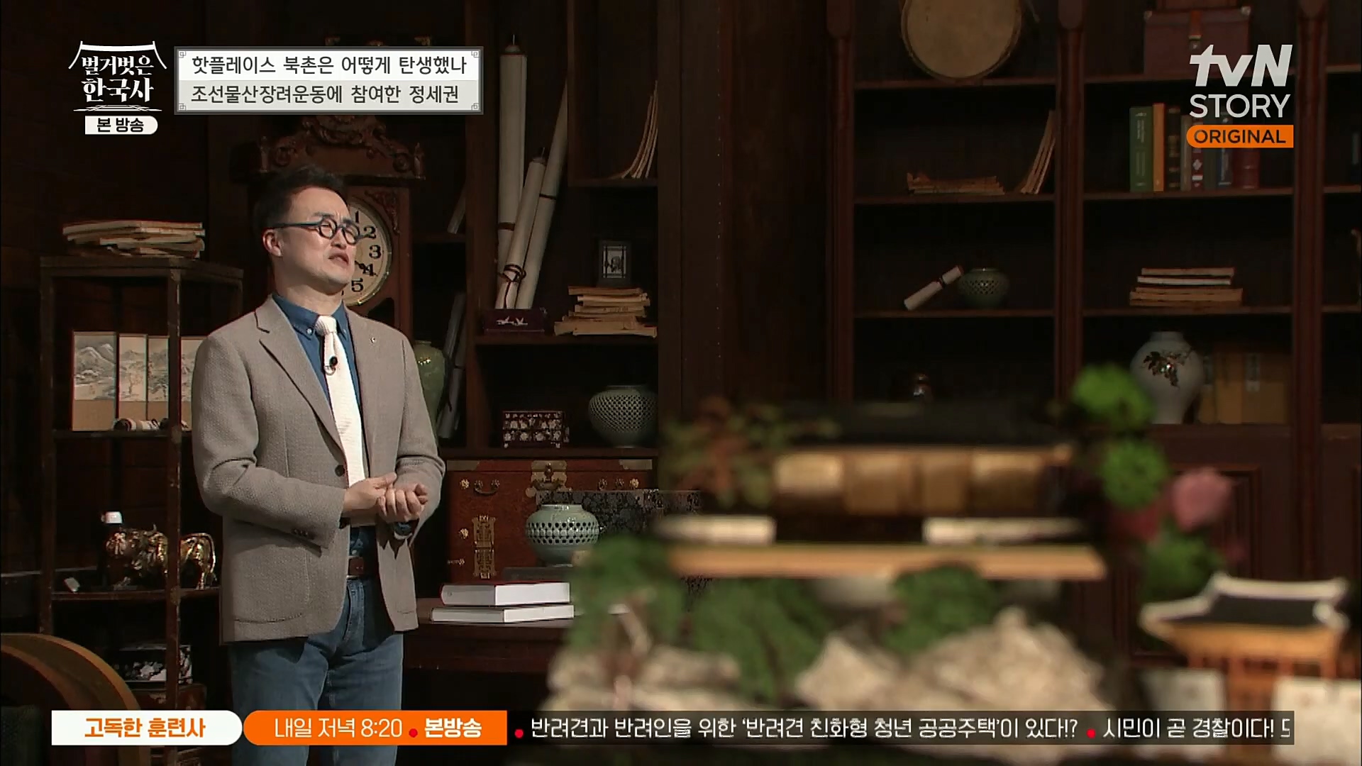 벌거벗은 한국사.E31.221123p.H264-F1RST.mp4_20221211_161548.369.jpg