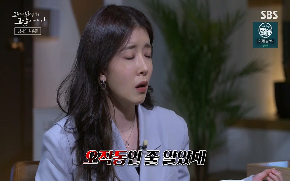 꼬리에 꼬리를 무는 그날 이야기.E27.220506p-NEXT.mp4_20220506_185429.545.jpg