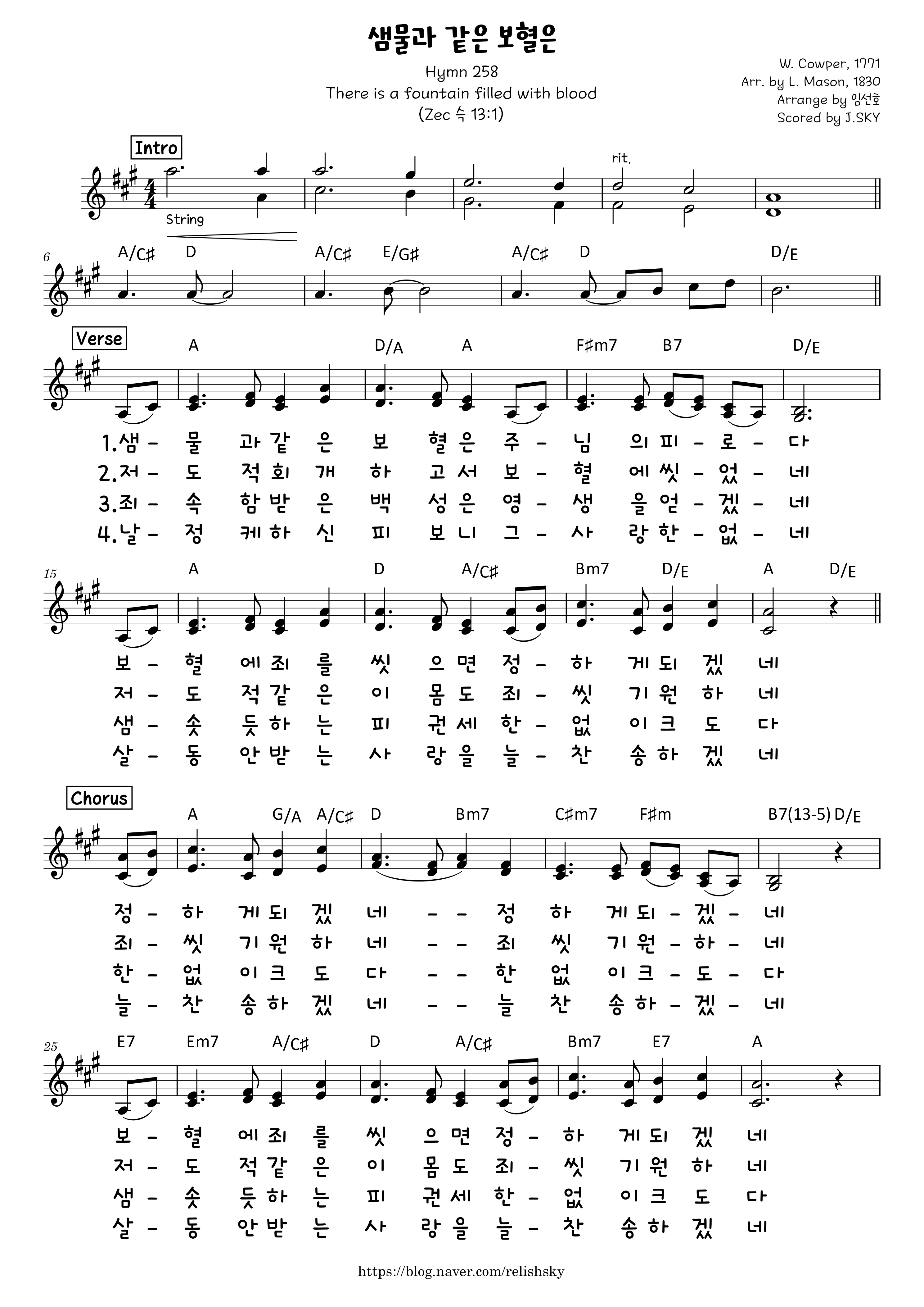  샘물과 같은 보혈은(마커스) G-A, A-Bb*, Bb-C 악보 다운로드 / 가사 / 인트로